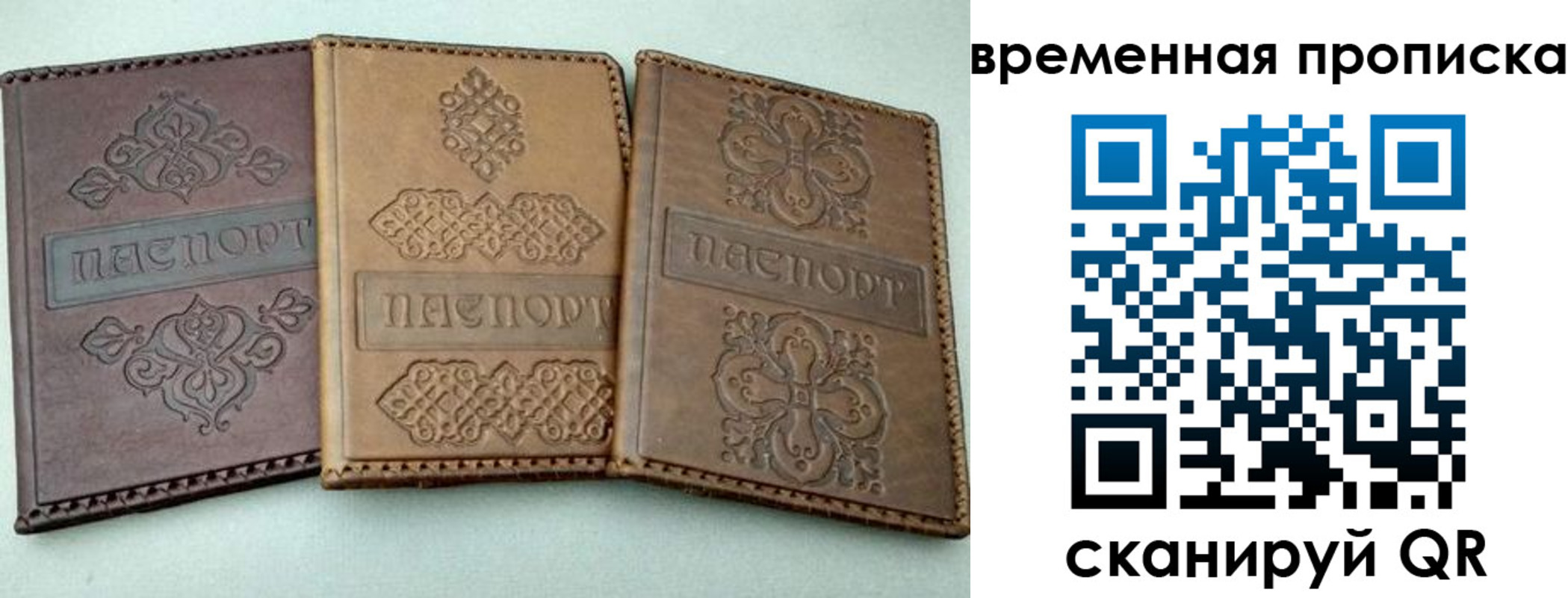 регистрация в Медногорске
