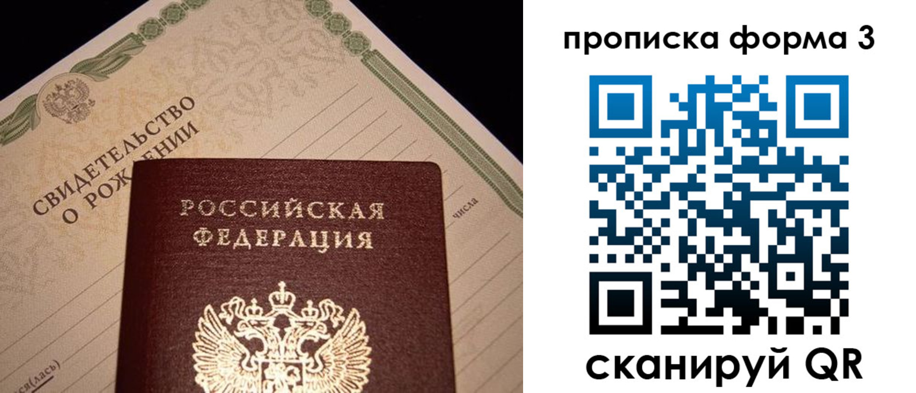 миграционный учет в Медногорске