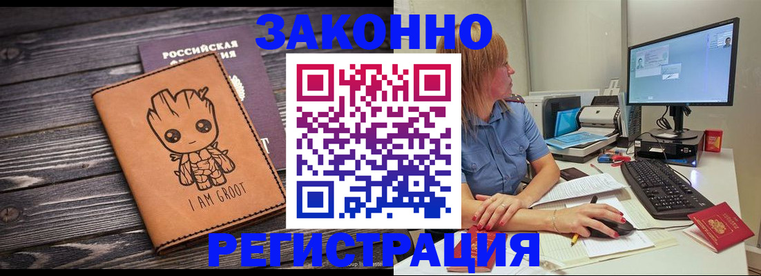прописка для школы в Медногорске